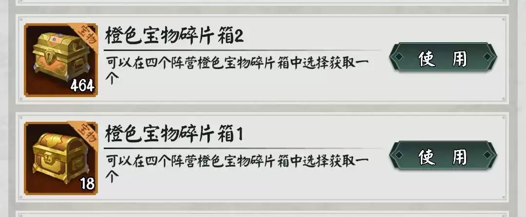 《阴阳界》高手进阶二 宝物置换技巧详细说明