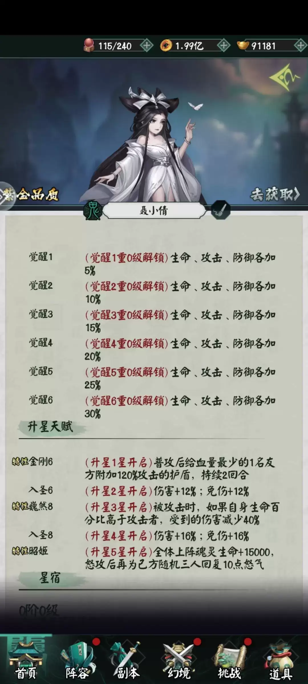 《阴阳界》高手进阶三之谁才是紫金1中的神 ？