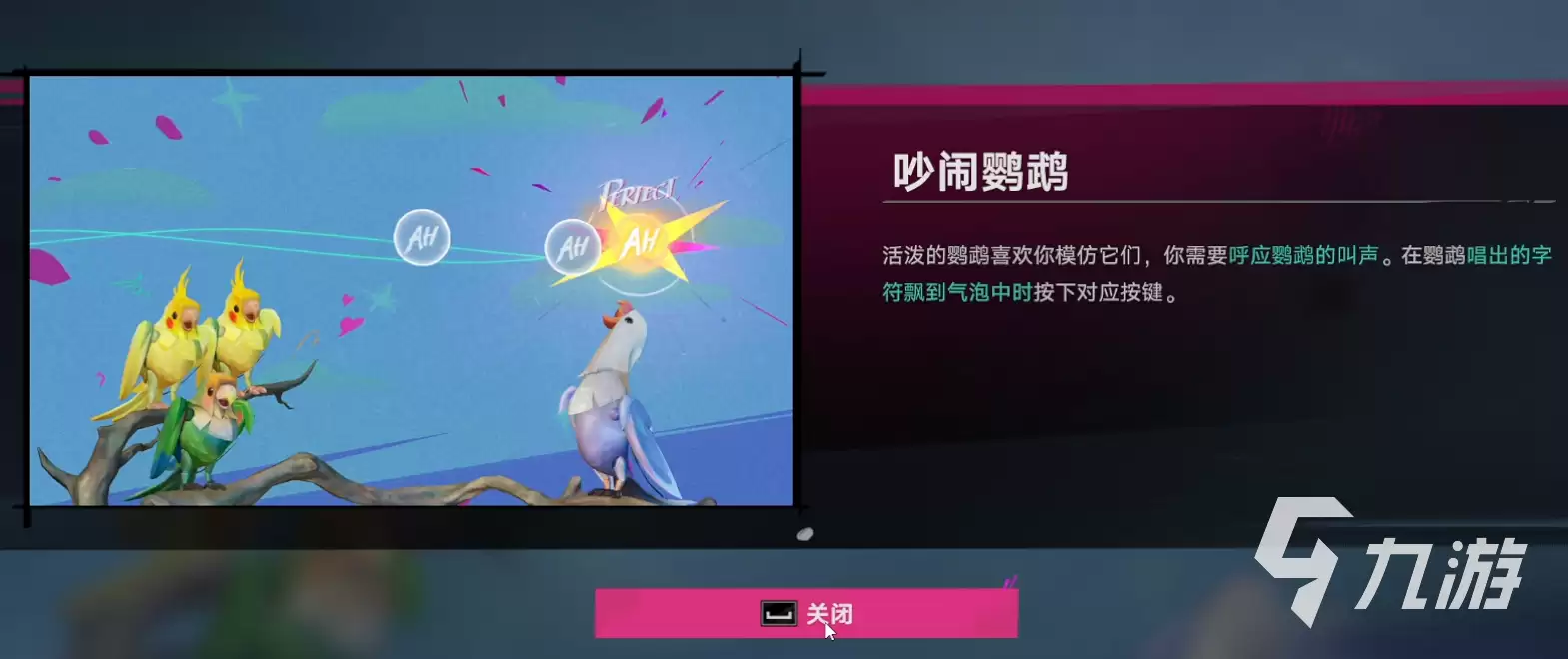 遗忘之海吵闹鹦鹉如何玩 遗忘之海吵闹鹦鹉玩法攻略
