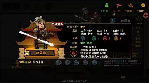 《无悔华夏》新君主赵匡胤测评-藏品解析详细说明