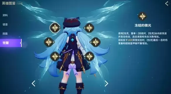 《龙之剑觉醒》角色觉醒详细说明-觉醒系统全阶段解析