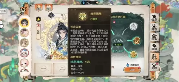 《最强祖师》叶凡邀战反射流玩法攻略-核心机制与培养建议