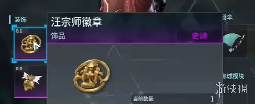 《幻兽帕鲁》1.0饰品搭配攻略-核心饰品效果与获取方法详细说明