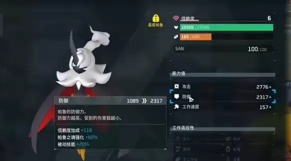 《幻兽帕鲁》信赖度提升攻略-详细做法解析