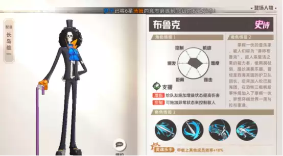 航海王集结角色养成攻略 航海王集结最强角色培养做法