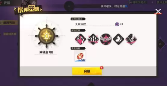 航海王集结天赋点获取做法 航海王集结天赋点怎么刷最快