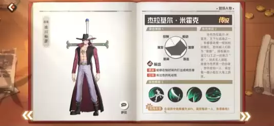 航海王集结新手攻略 航海王集结零基础入门与快速上手指南