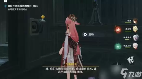 原神复位并激活角落的灯台在哪里?原神百年一梦灯台在哪里说明