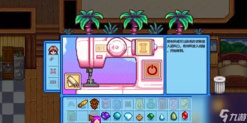 星露谷物语紫色物品的神奇效果解析 探秘紫色物品的制成品及产物 带你领略星露谷的奇妙世界