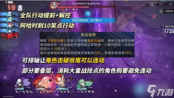 崩坏星穹铁道4.3末日幻影配队攻略