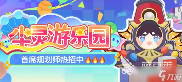 崩坏星穹铁道尘灵游乐园玩法分享 崩坏星穹铁道尘灵游乐园玩法实用技巧