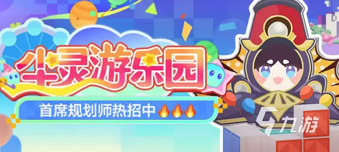 崩坏星穹铁道尘灵游乐园玩法详细说明：通关技巧、角色搭配与奖励攻略