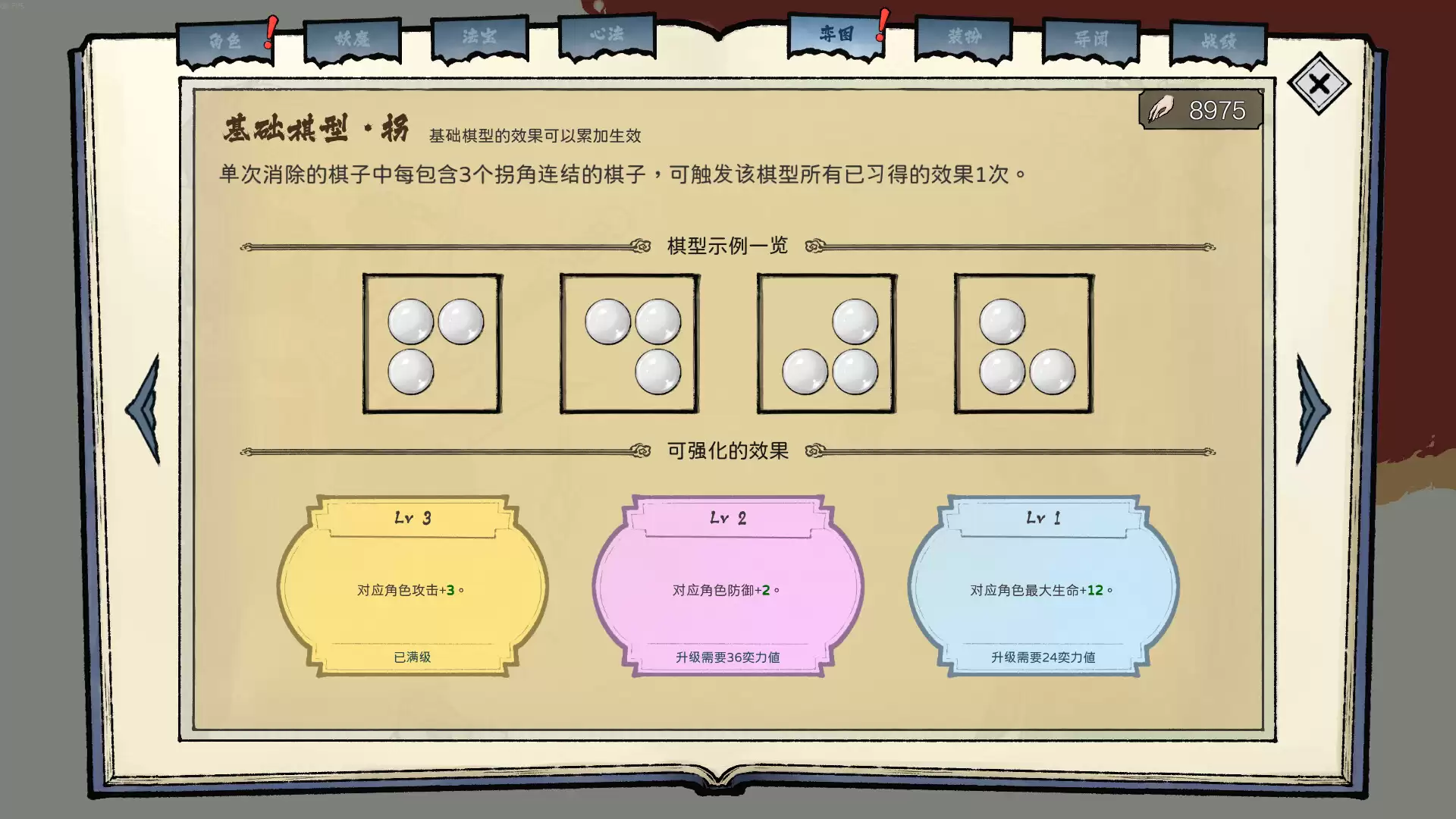 消除吧十二神姬退魔传好玩吗 消除吧十二神姬退魔传玩法说明