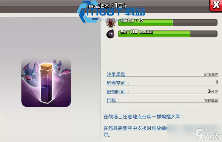 部落冲突蝙蝠法术全攻略一站式解锁升级搭配指南