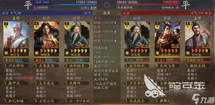 三国志战略版于吉更新分享 三国志战略版于吉更新内容解读