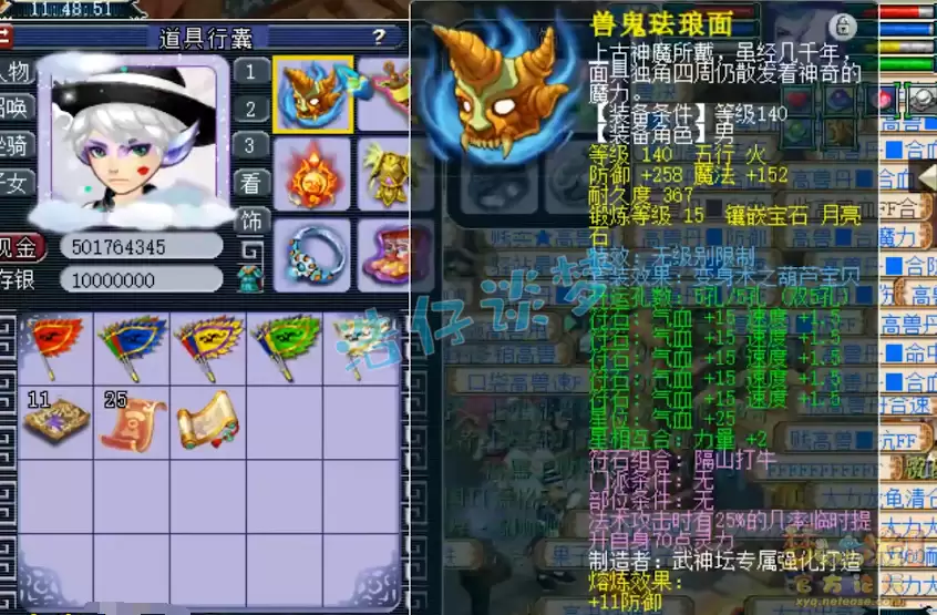 梦幻西游女魃墓109级装备搭配