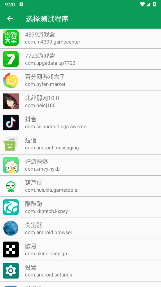北辞17.0弱网