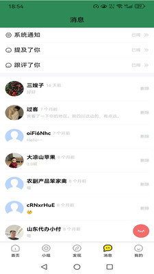 农贸人