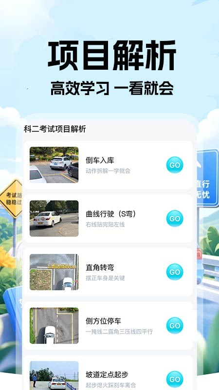 驾考一典通