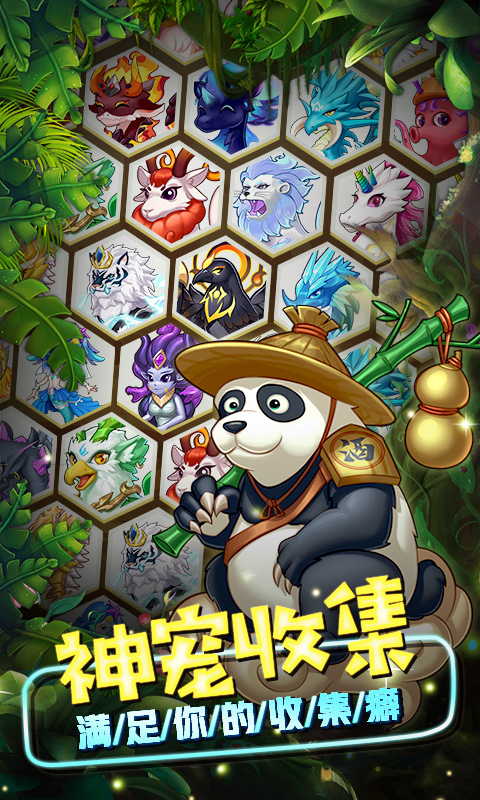 vivo版精灵萌宝贝