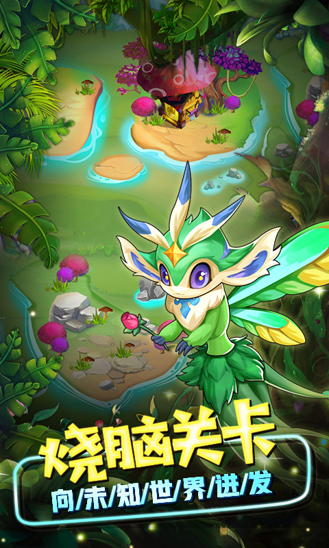 vivo版精灵萌宝贝