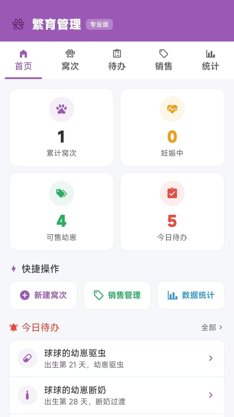 宠客帮