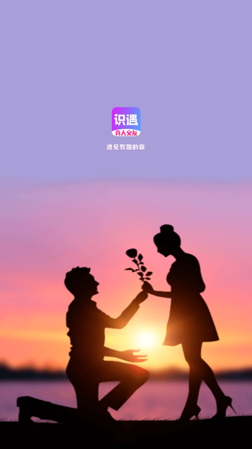 识遇