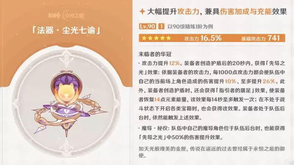 原神尼可武器如何选择 原神尼可武器推荐