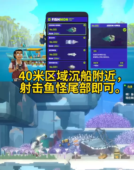 潜水员戴夫的9种鱼怪在哪里能抓到