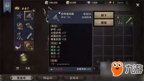 风启之旅新手武器如何选