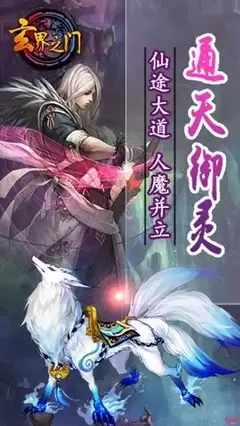 大道仙途奇术指什么