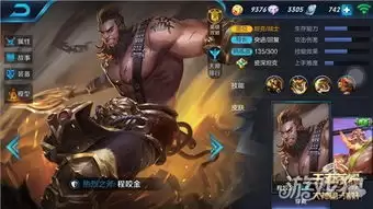 王者荣耀程咬金如何玩
