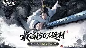 古龙群侠录传功方式是什么
