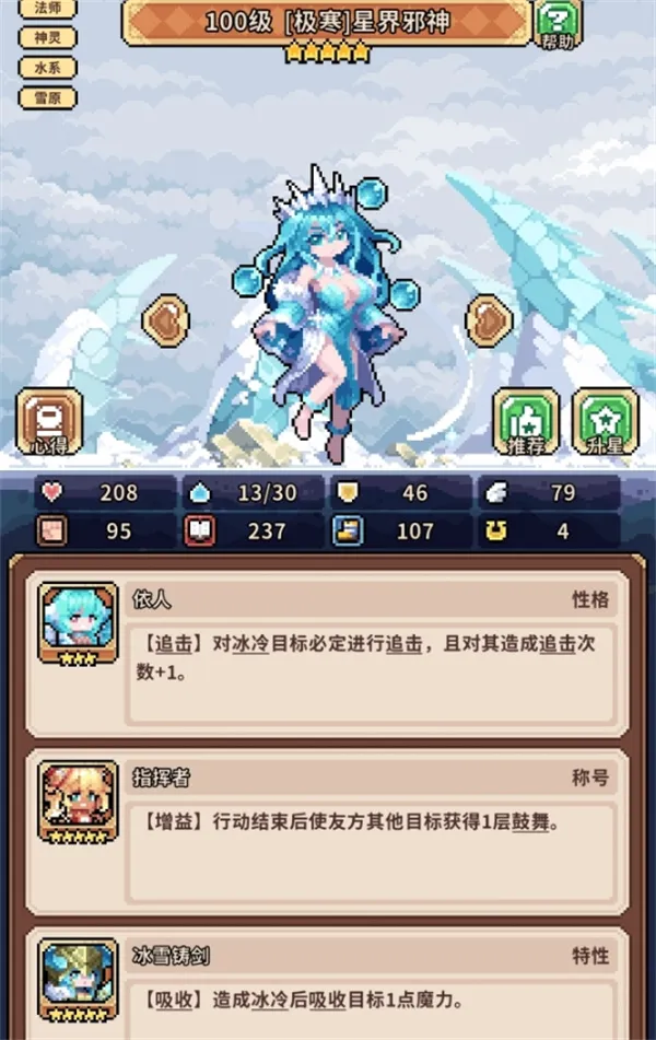 《幻想少女公会》冰邪神法师兔阵容详解-高效玩法攻略