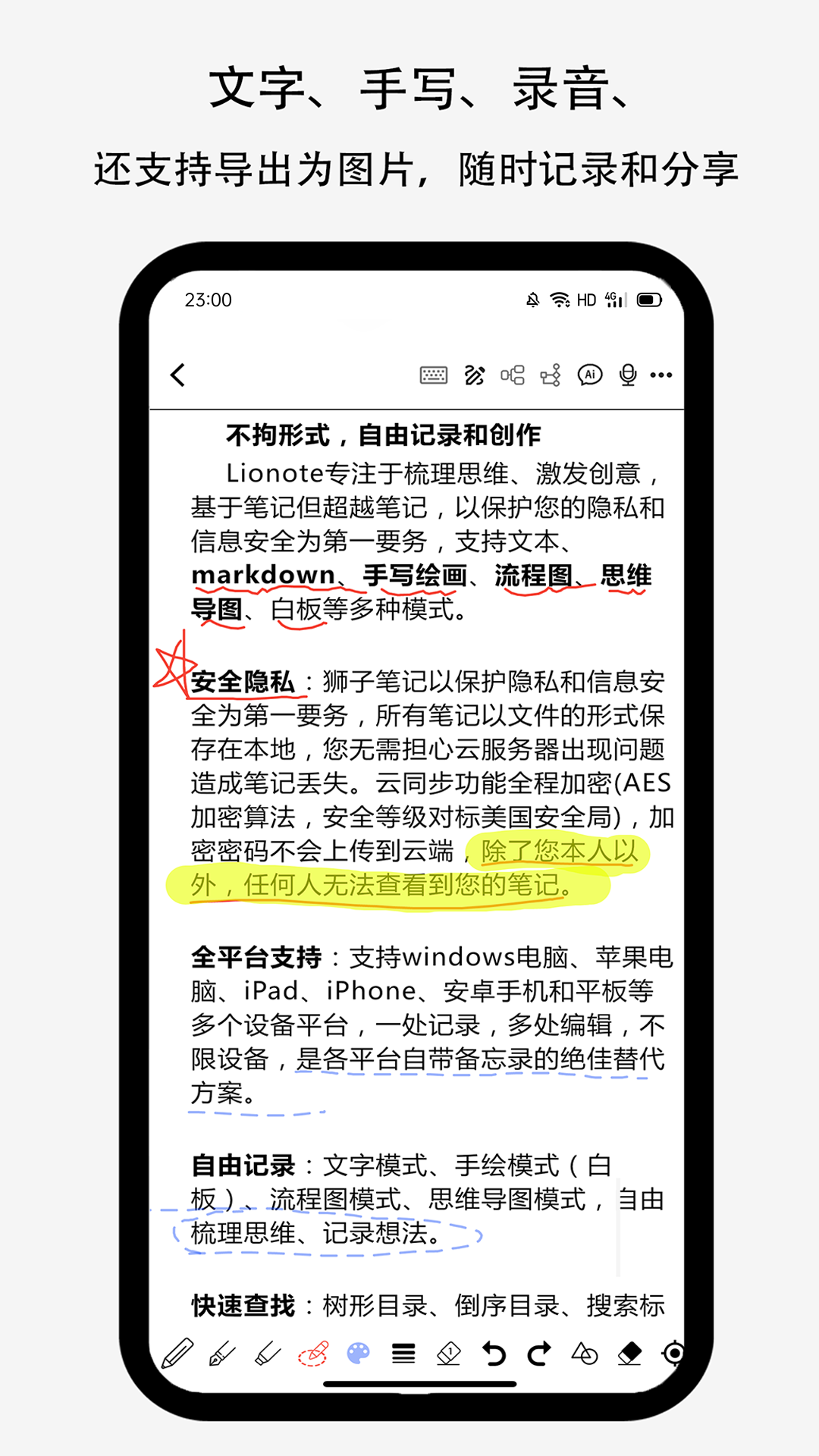 lionote笔记