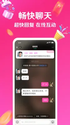 与她(交友聊天平台)
