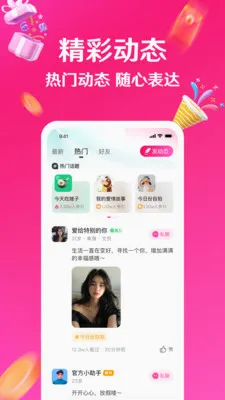 与她(交友聊天平台)