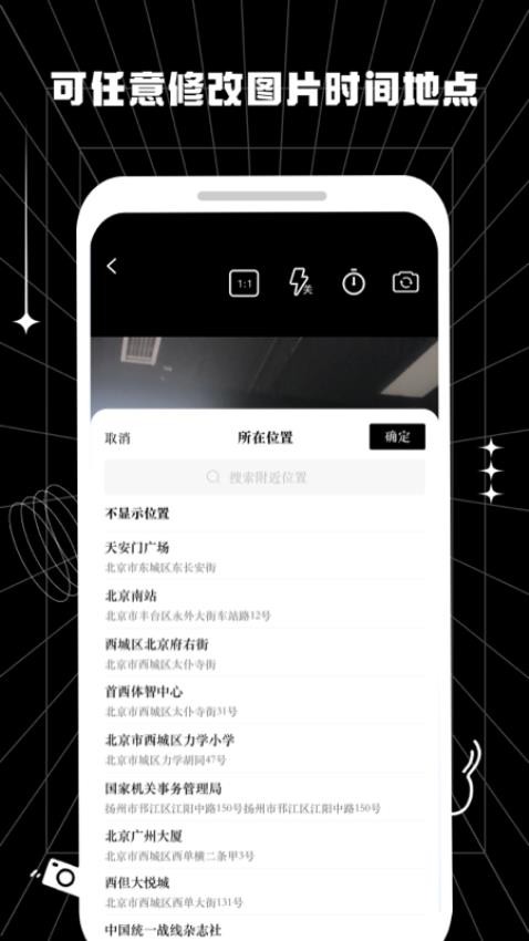 摸鱼水印相机2026