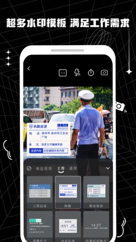 摸鱼水印相机2026