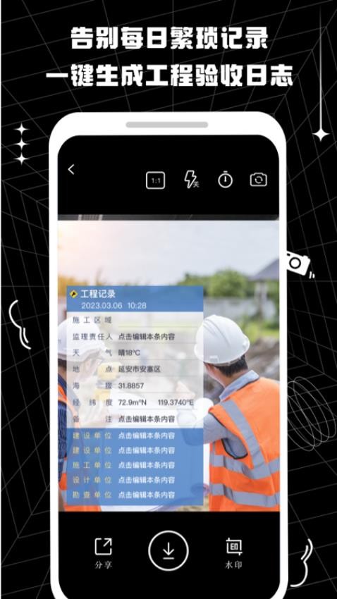 摸鱼水印相机2026
