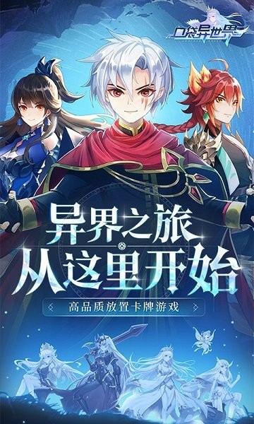 口袋异世界游戏