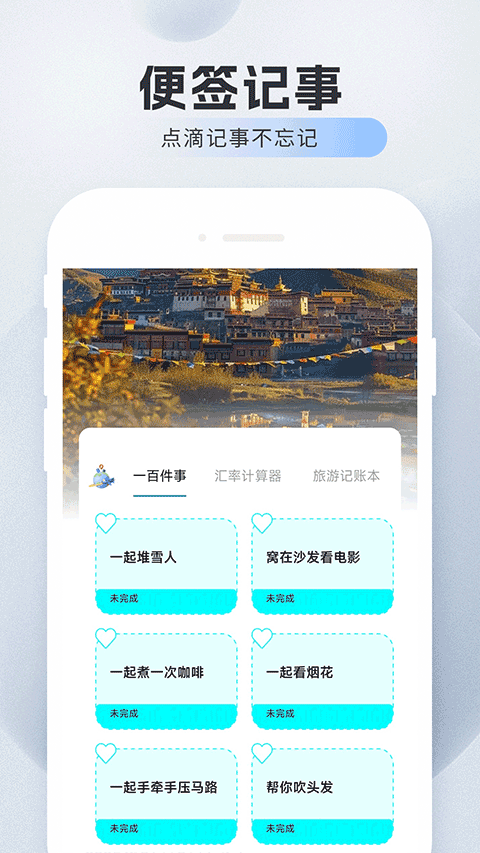 旅航特惠机票