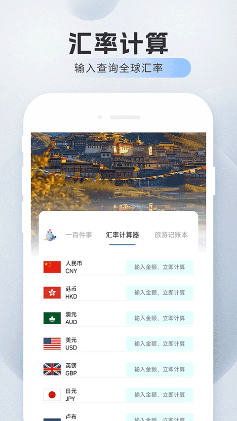 旅航特惠机票