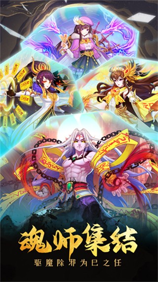 塔防镇魂师无限内购版