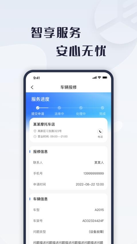 诺马智行