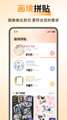 ArtStamp抠图