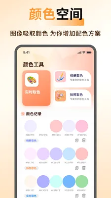 ArtStamp抠图