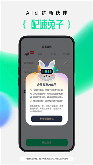咕咚跑步记录