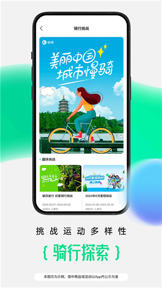 咕咚跑步记录