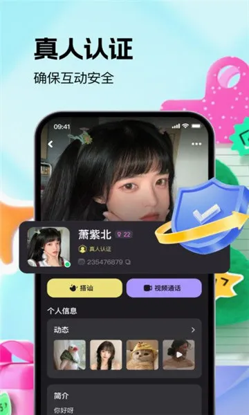 福诉交友